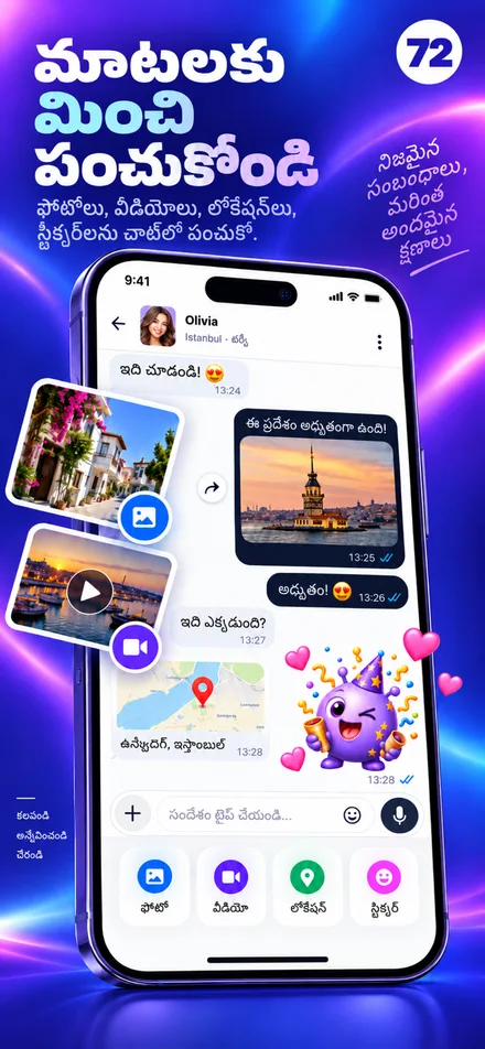 ఫోటోలు, వీడియోలు, స్థానాలు, స్టిక్కర్లతో మీ క్షణాలను పంచుకోండి