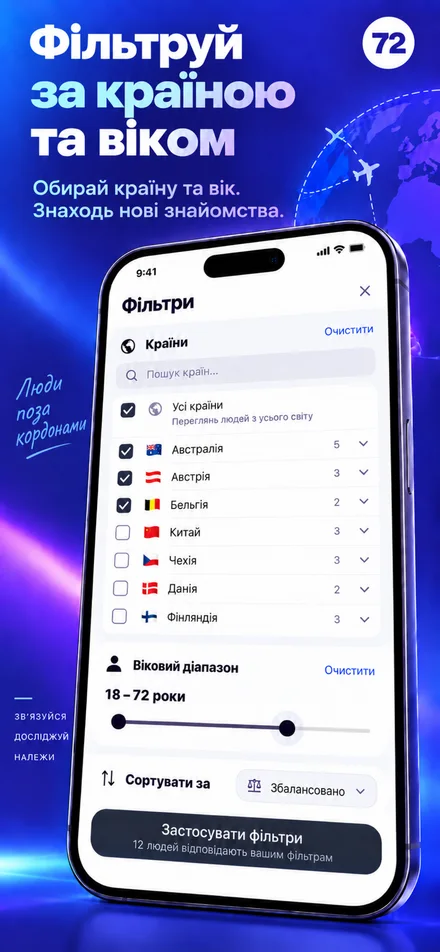 Налаштуйте пошук за країною та віком