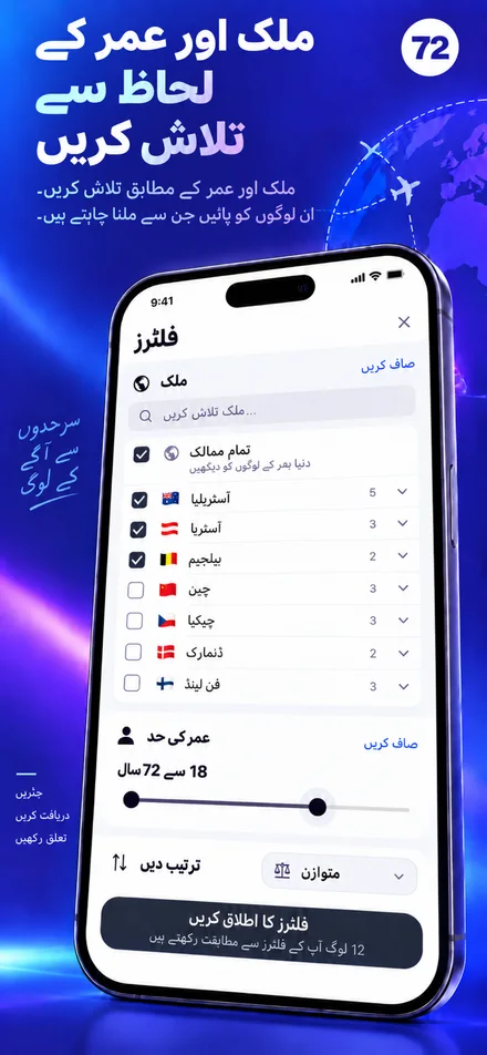 ملک اور عمر کی ترجیحات کے ساتھ دریافت کو ذاتی بنائیں